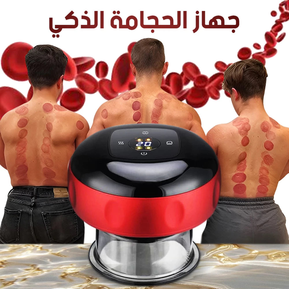 جهاز الحجامة الذكي