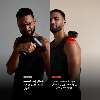 جهاز الاستشفاء الذكي